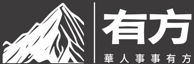 有方